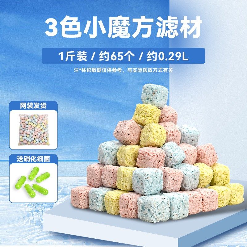 德国鱼缸过滤材料硝化细菌屋陶瓷环鱼池净化水质石英球过滤器专用,纺织面料/辅料/配套,其他纺织机械,淘宝优惠券,粉丝福利购,淘宝优惠卷