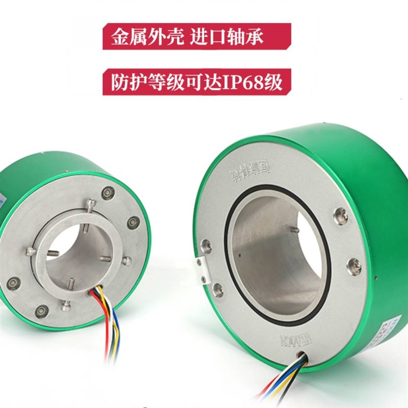 过孔导电滑环中空360度高速旋转接头电刷集电环防水大孔径大功率