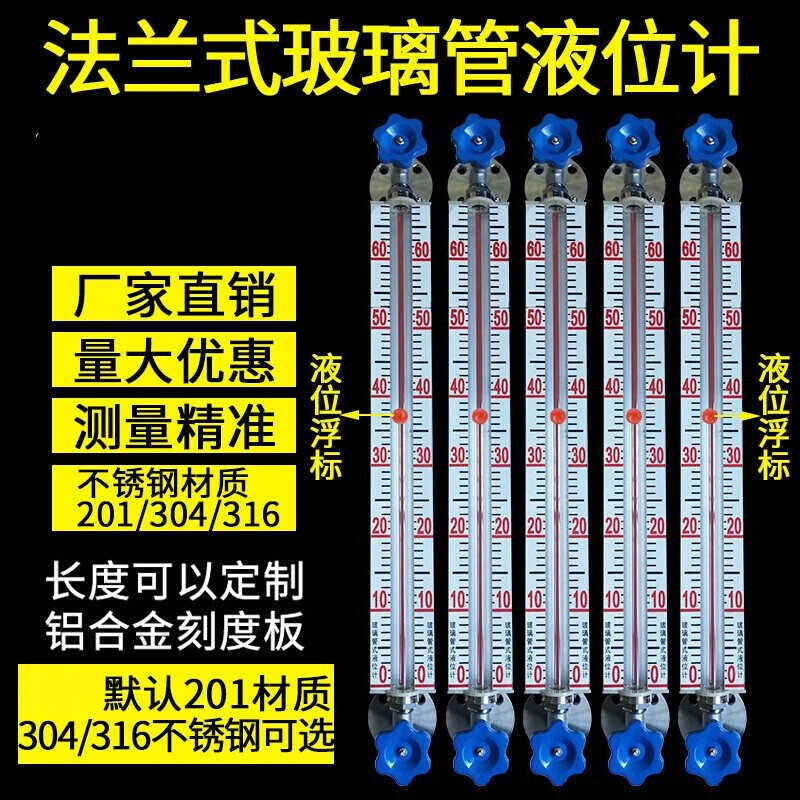 201/304/316不锈钢式液位计刻度板考克玻璃管式液位水位计201中心
