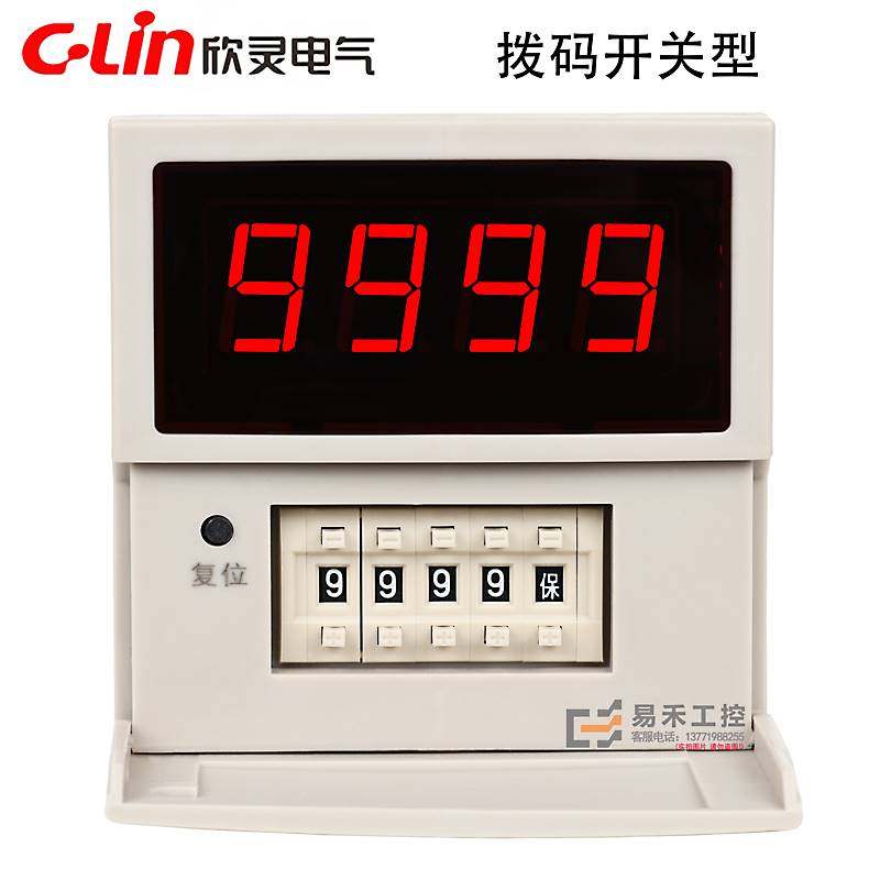 欣灵计数器JDM9-4红外线自动感应数显记忆累加电子式计数继电器