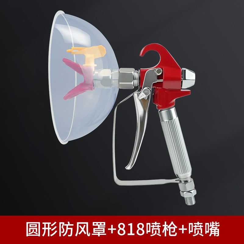 油漆乳胶漆无气喷涂机配件大全通用防飞溅防风长杆喷枪Z喷漆枪喷