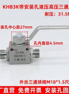 高压三通球阀液压内丝公制英制外螺纹焊接钢管二位三通阀门KHB3K