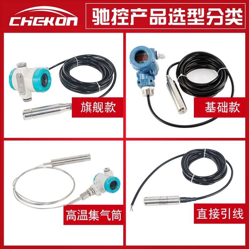 新款液位变送器投入式液位计控制器水位开关4-20mA静压式液位计防,个性定制/设计服务/DIY,明信片定制,淘宝优惠券,粉丝福利购,淘宝优惠卷