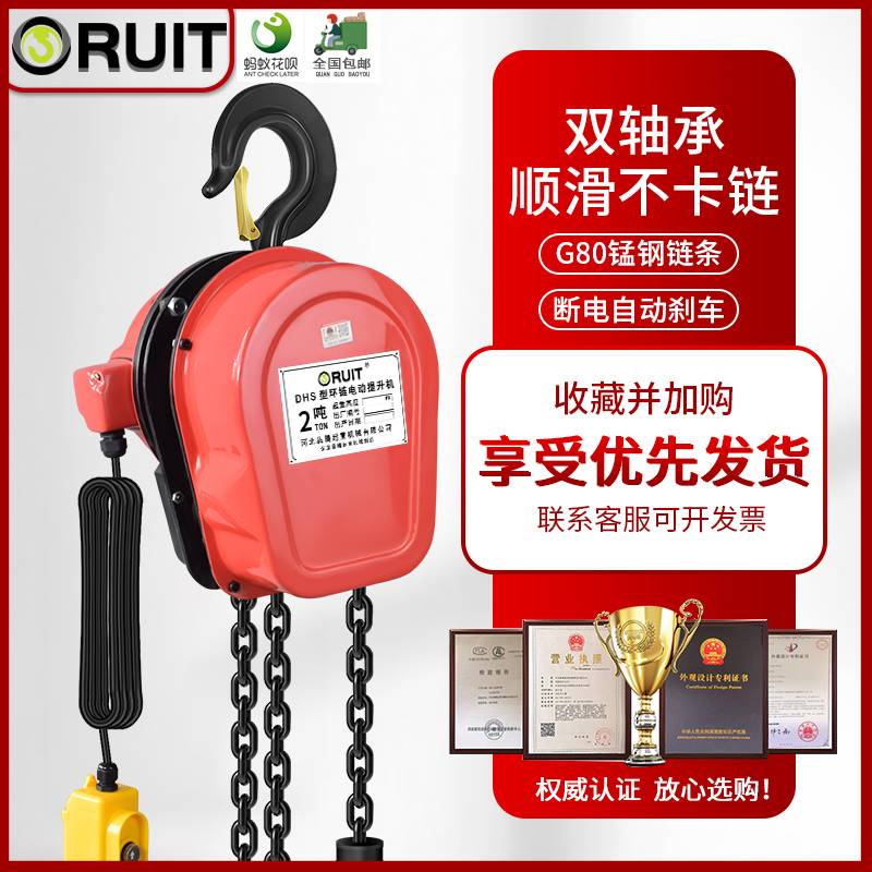 环链电动吊车380v3吨2吨1吨5小型吊机升降家用220v倒链起重提升机