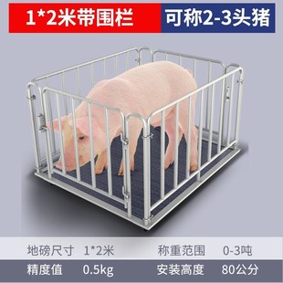 上海耀华电子地磅秤家用小型养殖场称猪牛2吨带围栏1 3吨工业地泵