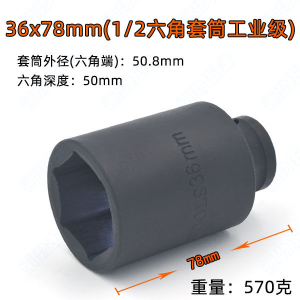 1/2电动扳手六角加长套筒头25/26/28/34/36/38mm小风炮套大飞气动