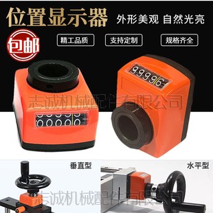 高品质排钻位置显示器工业木工机械小型数显德国非标手转动计数器