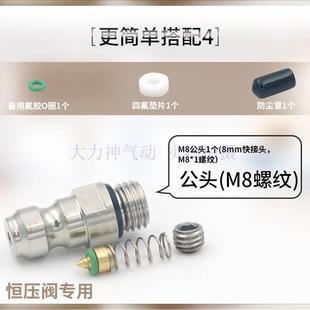 恒压高压阀门进气嘴气瓶充气接头加气嘴8快接不锈钢公头母头30mpa