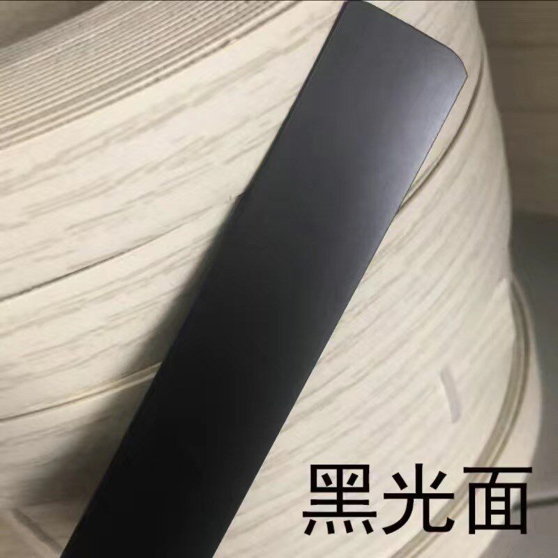 免漆板家具柜子PVC封边条包边条木工板橱柜衣柜封口条封边机专用