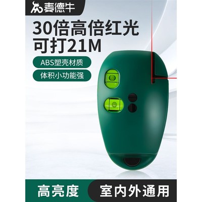 迷你直角红外线水平仪p高精度强光细线电子激光仪尺微小型直线90