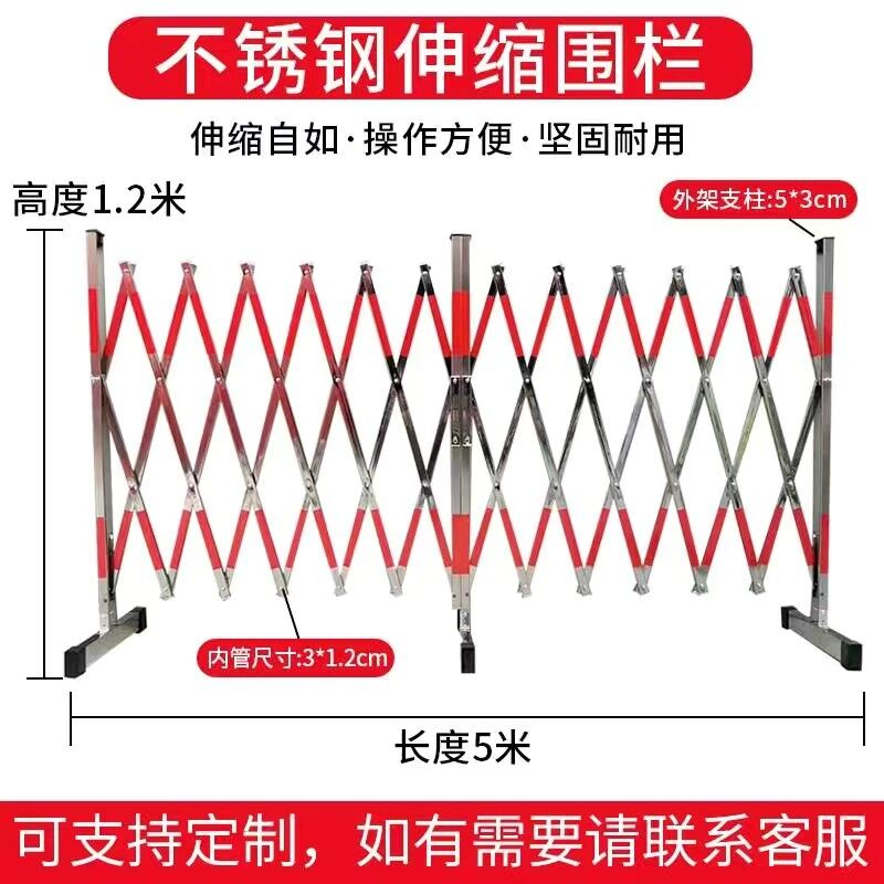 不锈钢伸缩围栏电力道路施工可移动折叠防护栏幼儿园户外隔离围挡