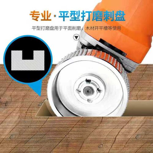 角磨机木锉轮木工打磨木头雕刻工具抛光茶盘圆磨轮修磨磨盘木锉刀