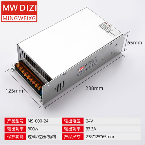 铭纬MS500W600w800W开关电源220v转12V24V36V48V监控电机通风机工