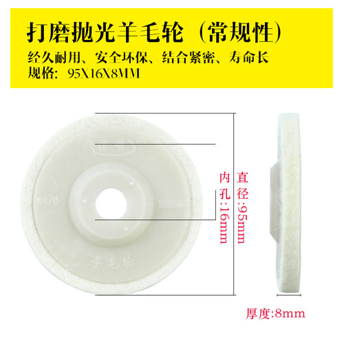 羊毛轮角向磨光机抛光片角磨机镜面抛光打磨轮羊毛毡不锈钢100*16