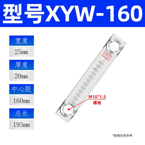 水箱XYW液位水位显示器100-125-127-150透明管液压油箱液位计标尺