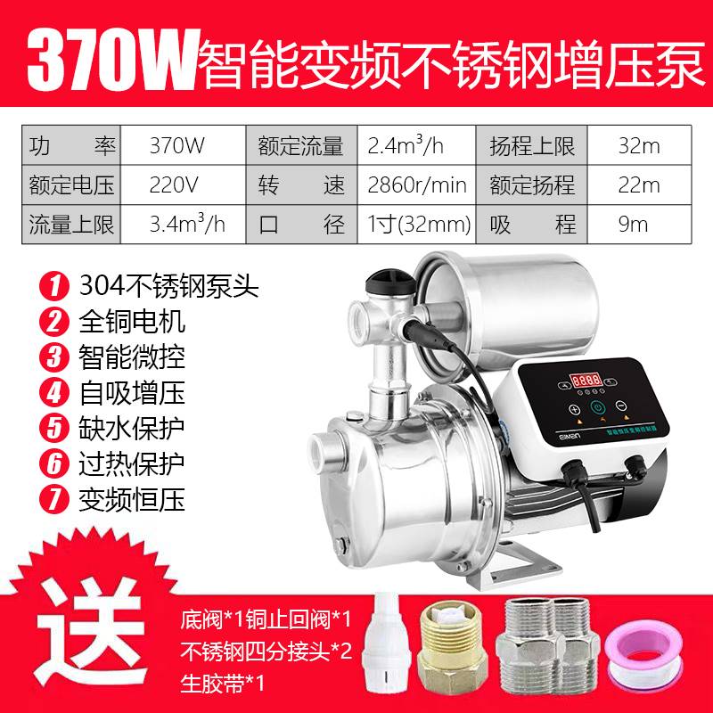 不锈钢增压泵家用全自动自来水自吸泵管道泵加压泵220V小型抽水机