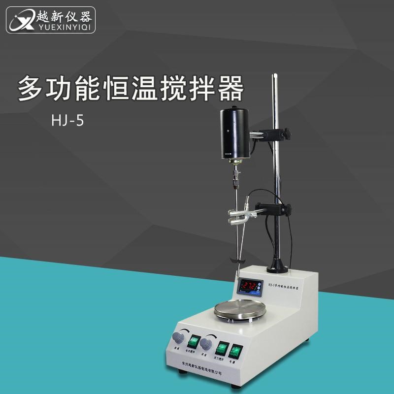 实验室HJ-5数显恒温多功能搅拌器数显恒温磁力搅拌器加电动搅拌器