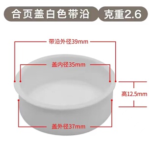 橱衣柜木门合页铰链孔防水盖防潮塑料堵头合叶内塞板式密封圆形帽