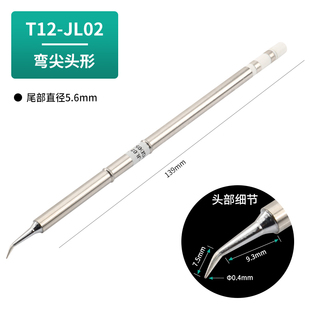 T12电烙铁T12手柄烙铁头复活膏防烫垫烙铁架T型宽扁拆焊焊台1404