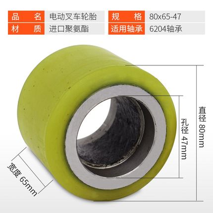 电动叉车轮子80X65-47承重轮 合力电动搬运装卸车前轮叉车承载轮