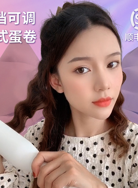 乐程式可调节蛋卷头卷发棒蛋蛋卷负离子32mm水波纹羊毛卷懒人神器