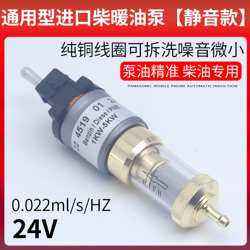进口燃油驻车空气加热器专用油泵静音脉冲泵电磁泵柴暖取暖器配件,搬运/仓储/物流设备,机械式停车设备（立体停车库）,淘宝优惠券,粉丝福利购,淘宝优惠卷