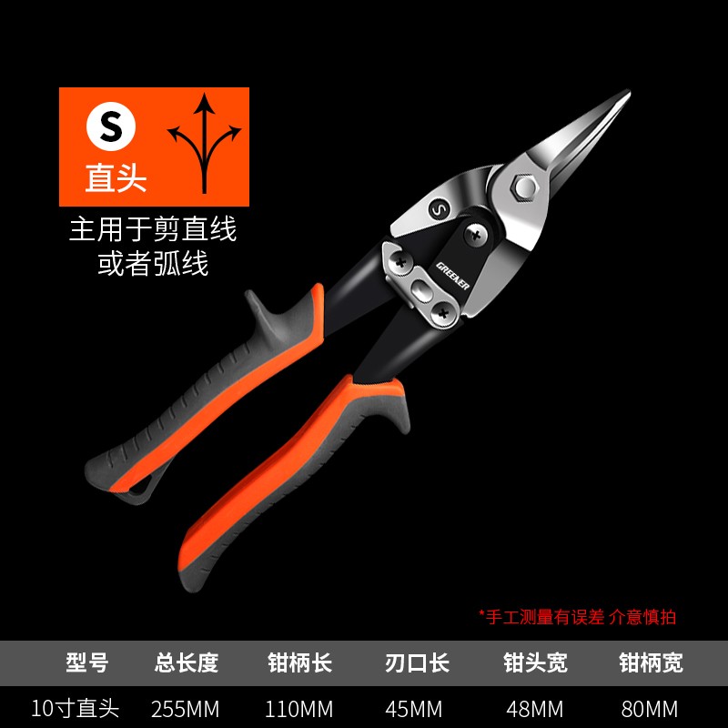 铁皮剪刀工业龙骨航空铝扣板弯嘴不锈钢轻钢铁丝专用大剪悬吊式天