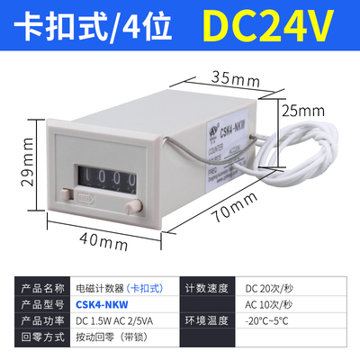 电磁脉冲信号计数器CSK5-CSK4-CSK6-NKW-YKW卡簧面板式电焊机220V