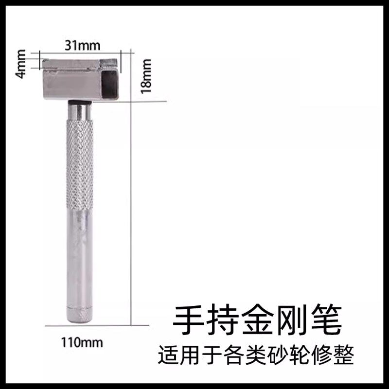金刚笔砂轮修整器修砂轮刀尖头扁头金刚石砂轮修整笔手持修整刀笔