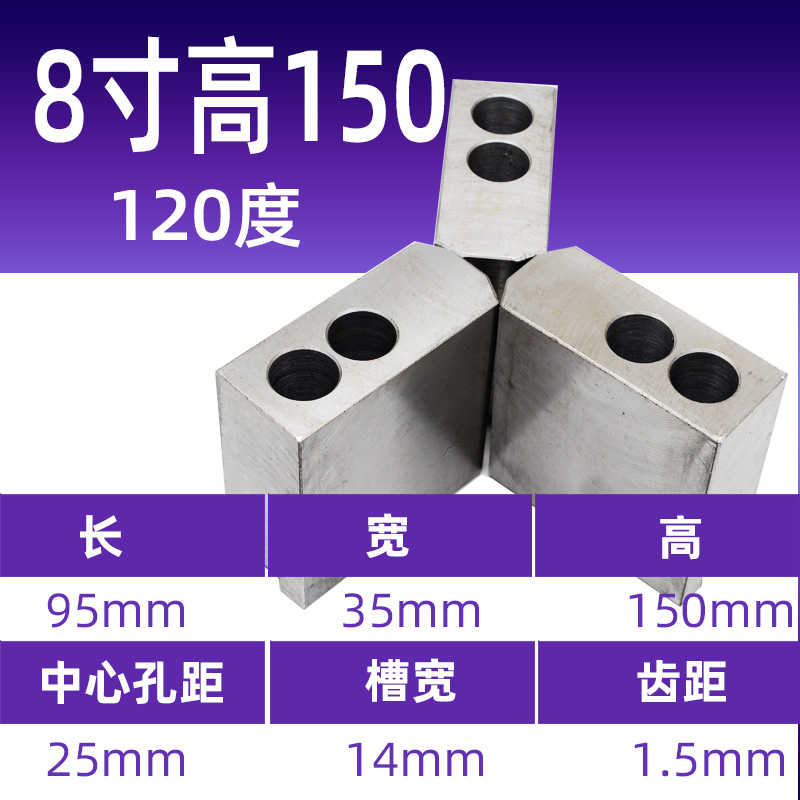 加高油压软爪油压生爪油压卡爪液压软爪卡盘三爪6寸8寸10寸