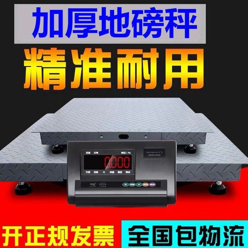 地磅秤养殖场1吨3吨带围栏小型地泵专用电子地磅秤称猪称牛电子秤