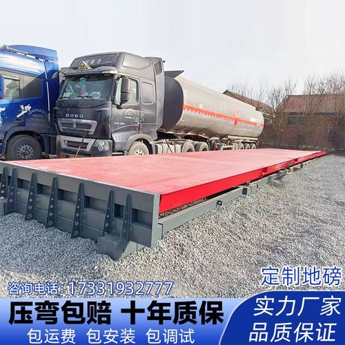 无人值守吨小型30?地高精度磅秤地磅50地泵秤20大型猪电子吨吨地