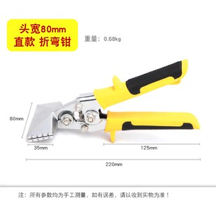 装修吊顶门窗封边封口轻钢龙骨折边钳折弯钳子弯边压边钳压弯工具