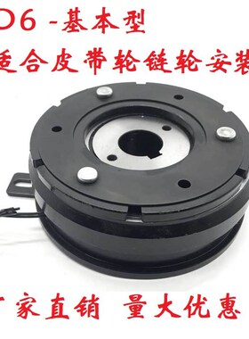 诸暨内轴承挂耳电子电磁离合器DLD6-051020304080160320/24V12V