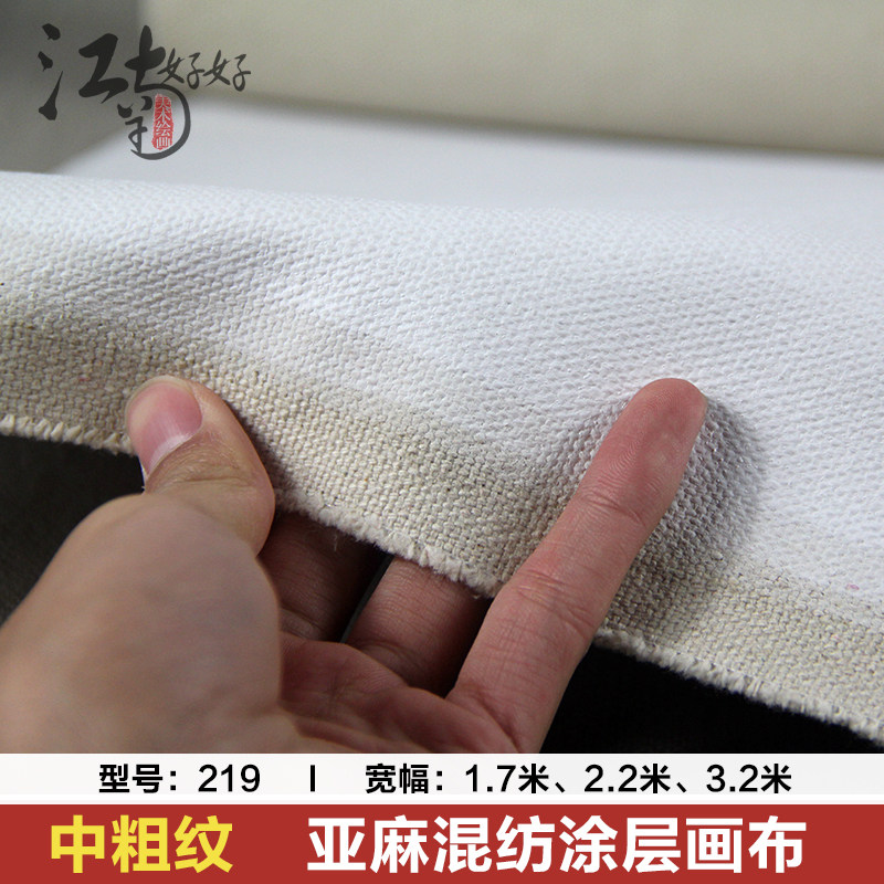中粗纹涂层亚麻混纺油画布宽门幅大尺画布油画框 1.7-2.2-3.2米宽,纺织面料/辅料/配套,其他纺织机械,淘宝优惠券,粉丝福利购,淘宝优惠卷
