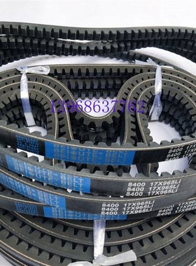 三角带带牙AV13x1110Li 1125 1150 1168 120012501346到13x2250Li