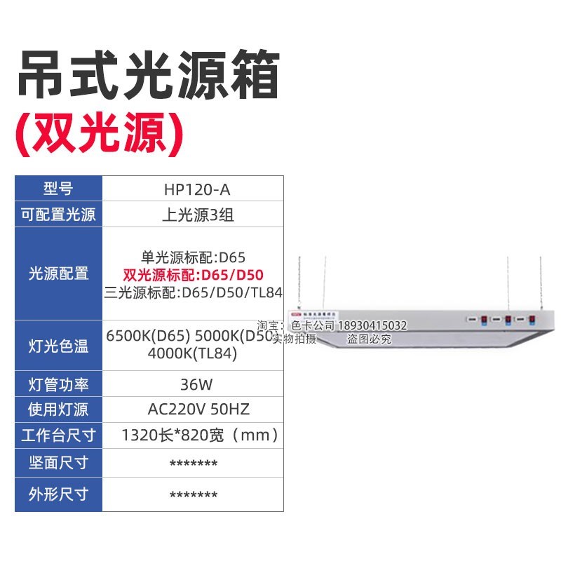国际标准光源看样台纺织印刷油墨面料样品D6M5对色灯箱D50看样台