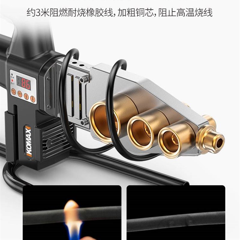 德国进口科麦斯家用水管热熔器ppr热熔机热融焊接热容器不沾模头