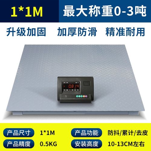 无线电子地磅秤1-3吨地泵称电子秤加厚5小型地磅养殖场称猪牛耀华