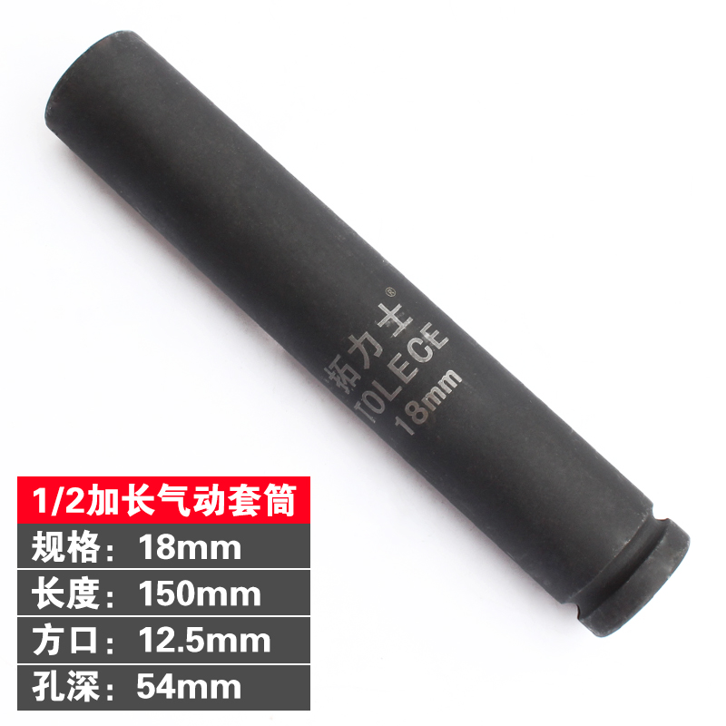 1/2套筒长150六角18 19架子工电动扳手长200m6角加深加厚套管头27