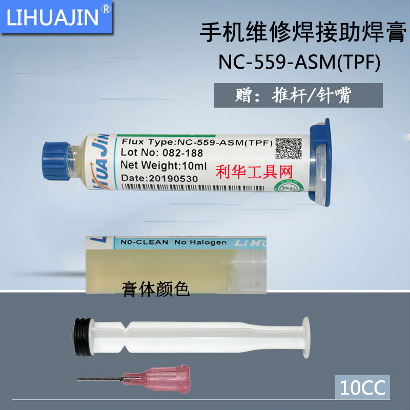 助焊膏BGA免洗无铅无卤助焊剂针管针筒焊锡膏焊油松香锡焊559223