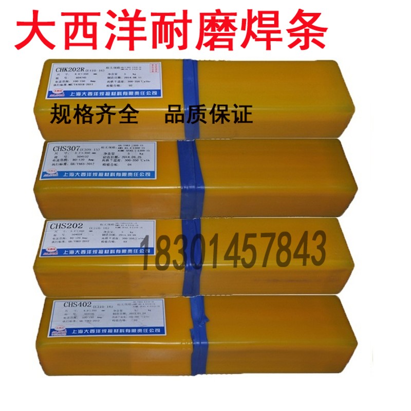 耐磨焊条D707D998超耐合金碳化钨耐磨电焊条3.2堆焊D256D507D212