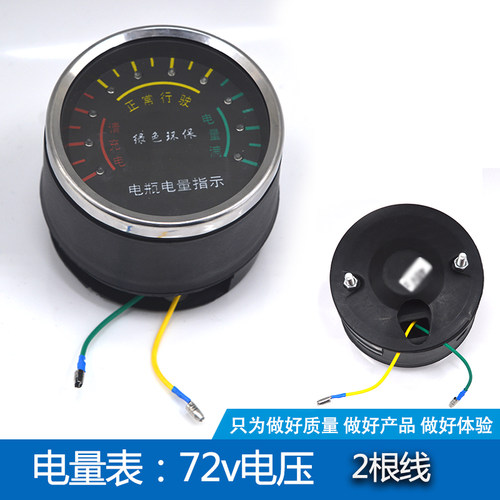 电动三轮车仪表48V 电子电量显示器 速度表72V指示器 电动车配件