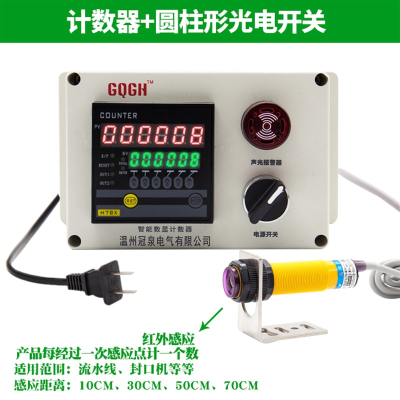 数显智能电子计数器计米器测长v轮验布机流水线H7JC2-6E2R加减可