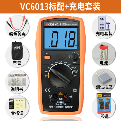 胜利数字电容表VC6013B高精度SMD贴片电阻电容测试夹LCR测试仪表