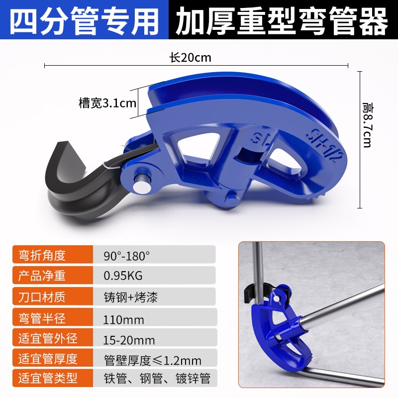 手动弯管器铜管铁管弯管机铝管镀锌管折弯器不锈钢管折弯机工具