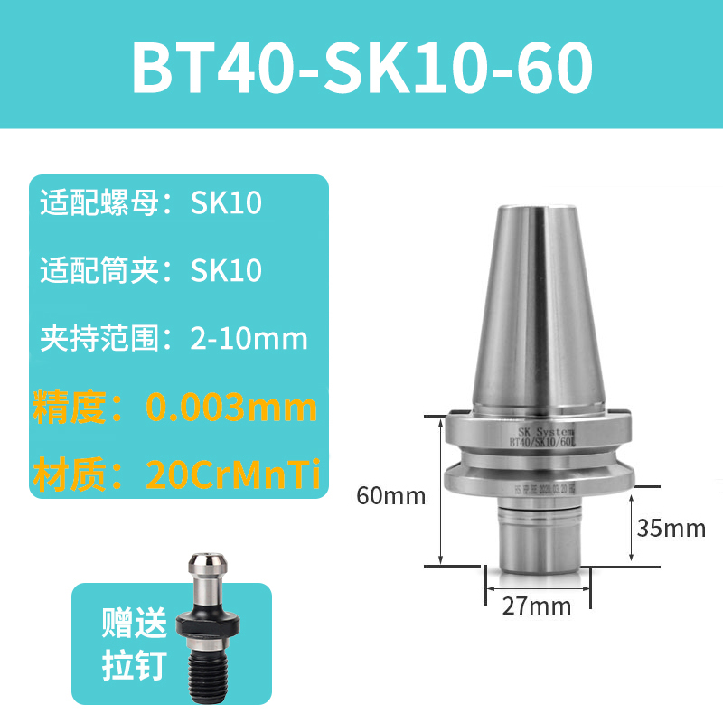 sk高速刀柄BT30 BT40动平衡SK刀柄高精准度数控加工SK10SK16刀柄