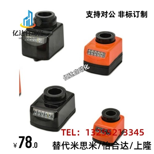 米思米大型位置显示器DPZR/DPZL3/4/5/6