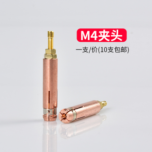 紫铜螺柱焊机夹头种钉机配件电容储能焊枪螺丝螺钉螺栓焊接标牌