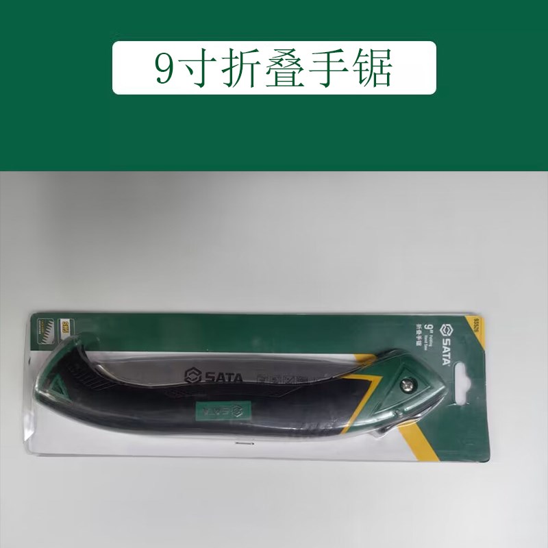 世达工具9寸折叠手P锯93526